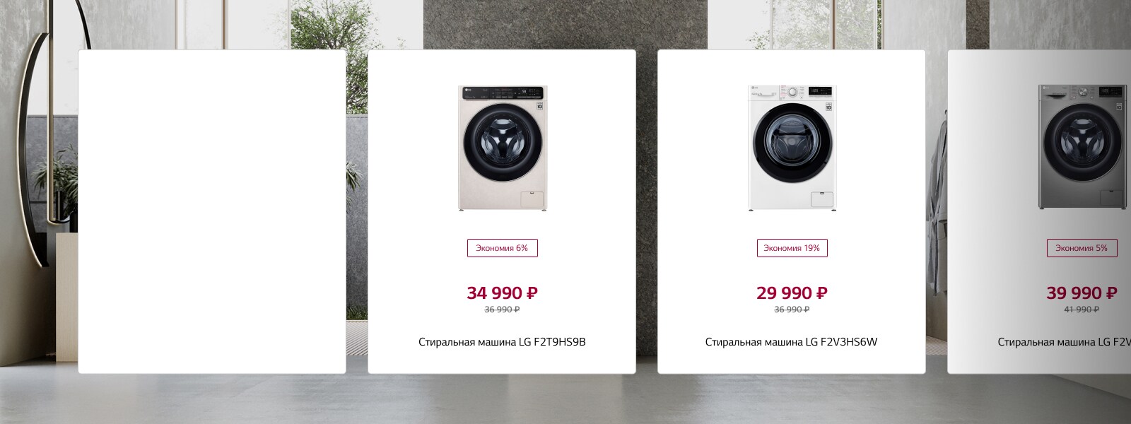 Узкие стиральные машины LG: выбор и сравнение моделей | LG Россия